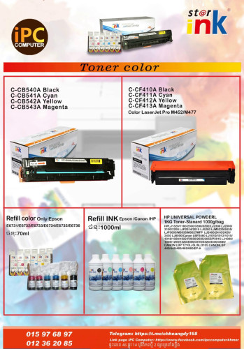 Toner and Ink (Original and Compatible)