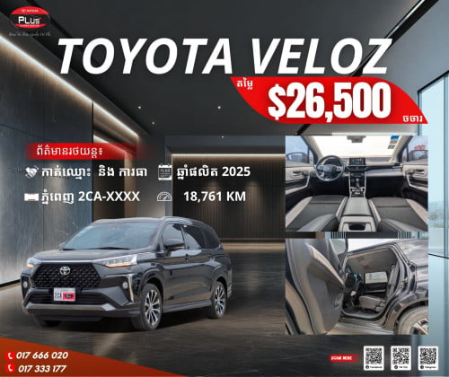 TOYOTA VELOZ 2025