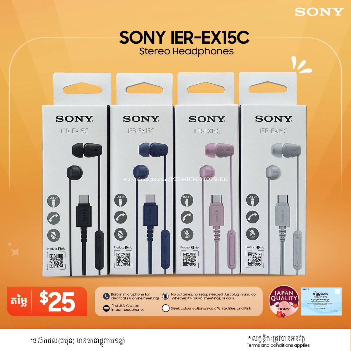 Sony IER-EX15C