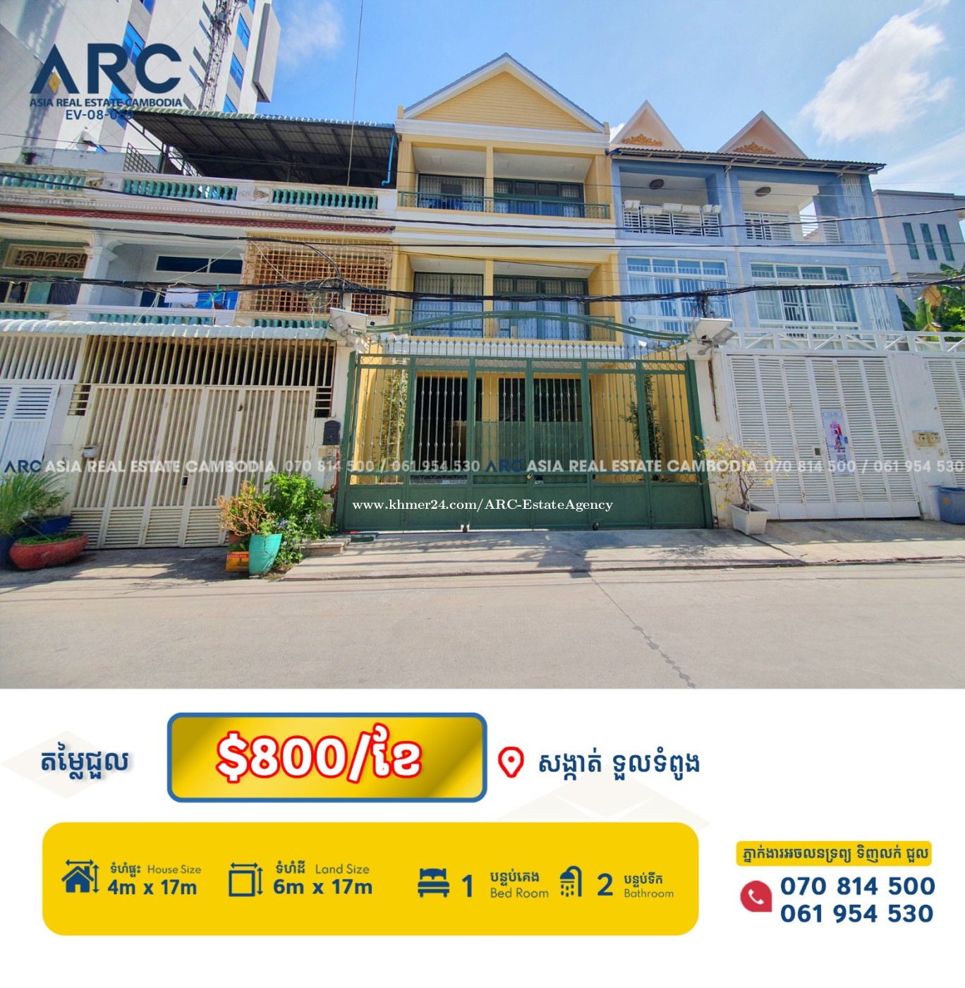 ហាងថ្មីសម្រាប់ជួល ស្ថិតនៅទួលទំពូងជិតសាលារៀនអរន្តជាតិជាច្រើន