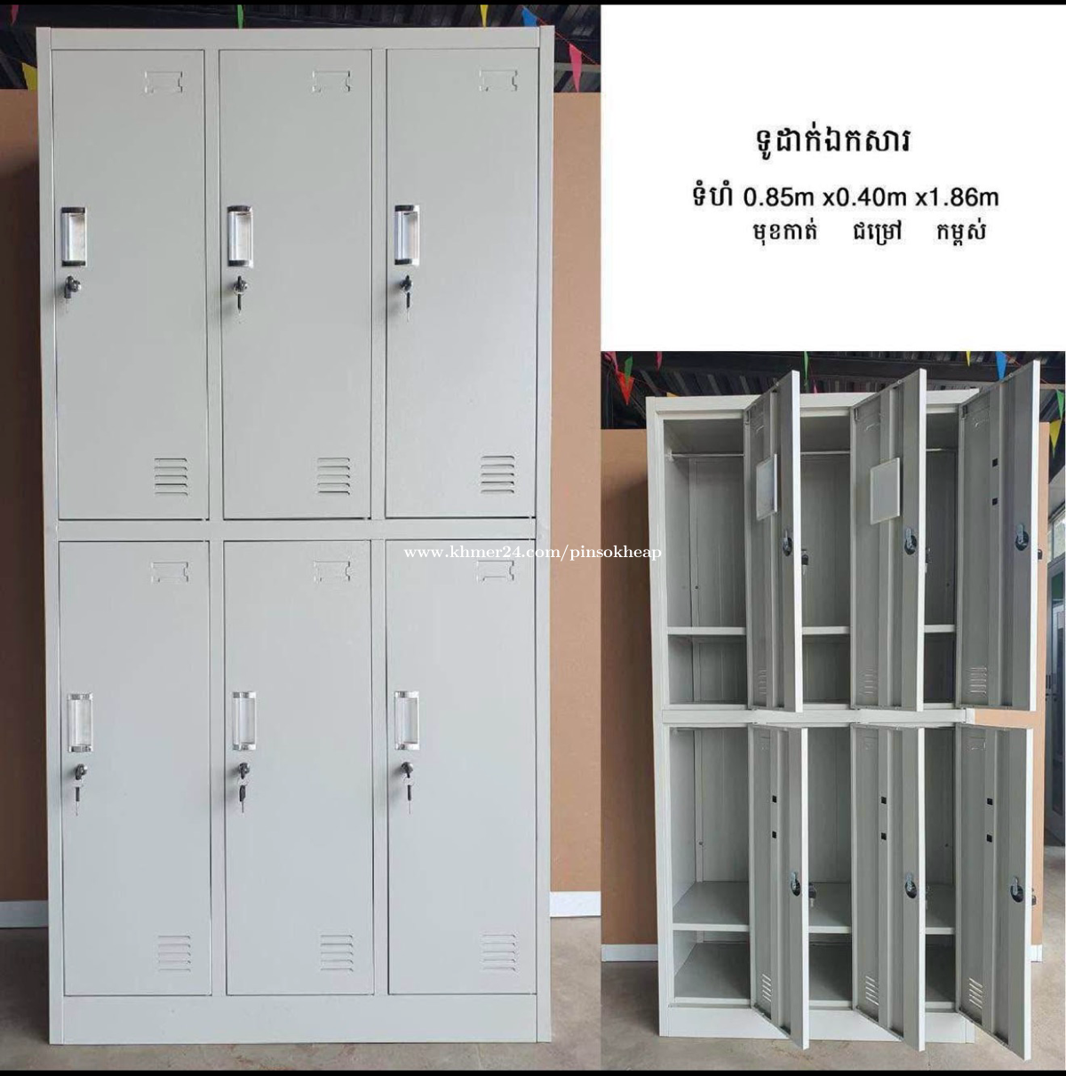 File Cabinet
