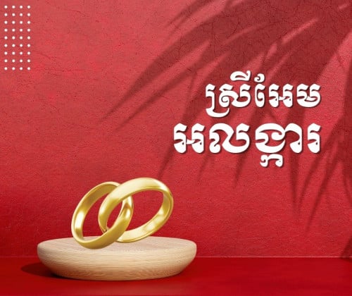 ជ្រើសរើសបុគ្គលិកផ្នែកលក់