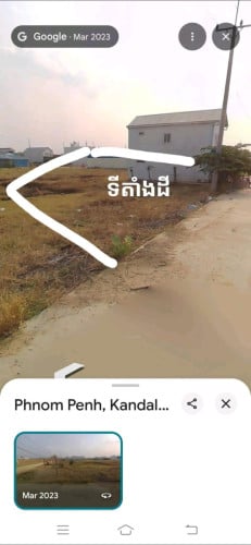 លក់ប្រញាប់