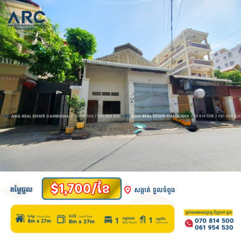 ឃ្លាំងសម្រាប់ជួល ស្ថិតនៅទួលទំពូង