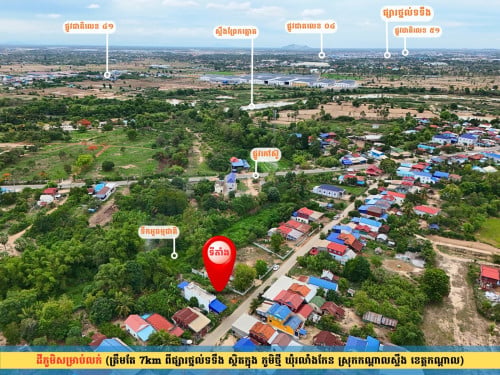ដីភូមិលក់មានទឹកអូធម្មជាតិនៅខាងក្រោយដី នៅជិតស្ពានគុណគ្រូផ្លូវជាតិលេខ ៤១