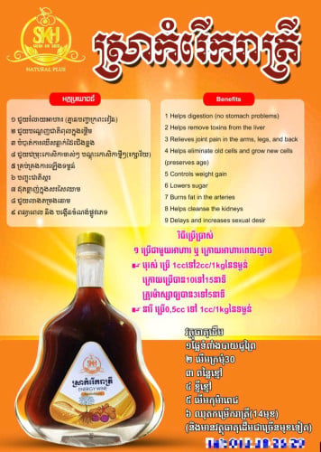 កម្រើករាត្រី​ សម្រួលសរសៃឈាម ជួយបំបាត់ស្ពឹកសរសៃ