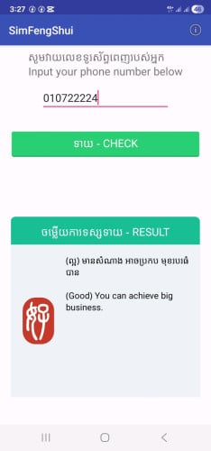 លក់លេខហុងស៊ុយ 010722224