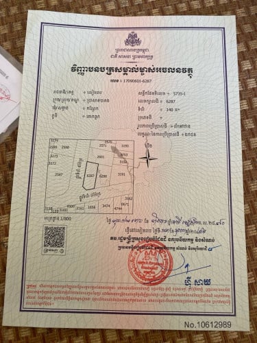 ដីលក់ តម្លៃទាប់ជាងទីផ្សារ  ដាក់ធគានារបាន15000