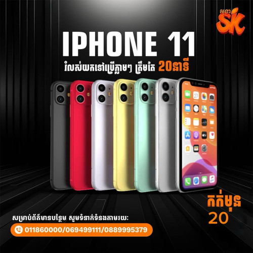 បង់រំលស់ កក់ចាប់ពី 20$ ឡឿងយក ទូរស័ព្ទទៅប្រើភ្លាមៗ ត្រឹមរយះពេល 20នាទី