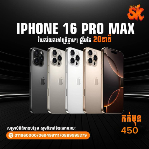 បង់រំលស់ កក់ចាប់ពី 20$ ឡឿងយក ទូរស័ព្ទទៅប្រើភ្លាមៗ ត្រឹមរយះពេល 20នាទី
