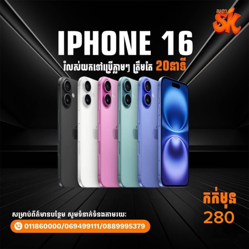 បង់រំលស់ កក់ចាប់ពី 20$ ឡឿងយក ទូរស័ព្ទទៅប្រើភ្លាមៗ ត្រឹមរយះពេល 20នាទី
