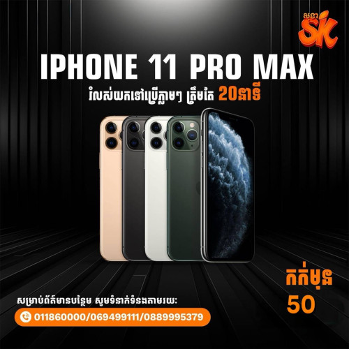 បង់រំលស់ កក់ចាប់ពី 20$ ឡឿងយក ទូរស័ព្ទទៅប្រើភ្លាមៗ ត្រឹមរយះពេល 20នាទី