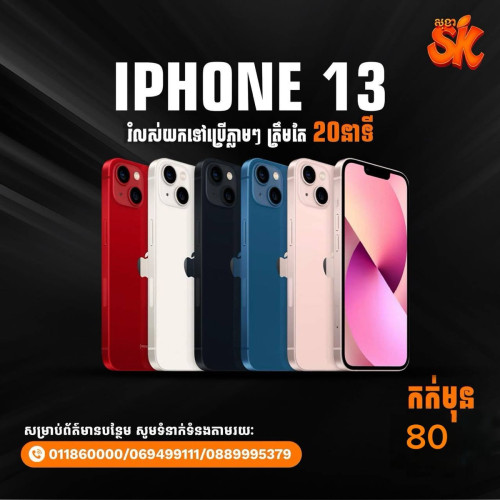 បង់រំលស់ កក់ចាប់ពី 20$ ឡឿងយក ទូរស័ព្ទទៅប្រើភ្លាមៗ ត្រឹមរយះពេល 20នាទី