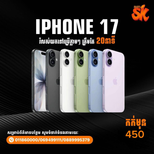 បង់រំលស់ កក់ចាប់ពី 20$ ឡឿងយក ទូរស័ព្ទទៅប្រើភ្លាមៗ ត្រឹមរយះពេល 20នាទី
