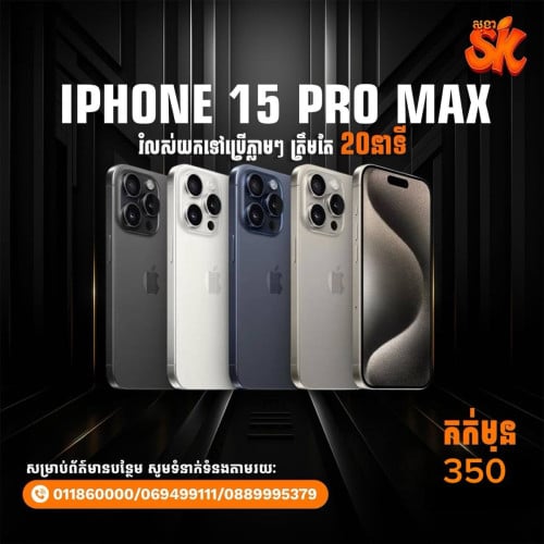 បង់រំលស់ កក់ចាប់ពី 20$ ឡឿងយក ទូរស័ព្ទទៅប្រើភ្លាមៗ ត្រឹមរយះពេល 20នាទី