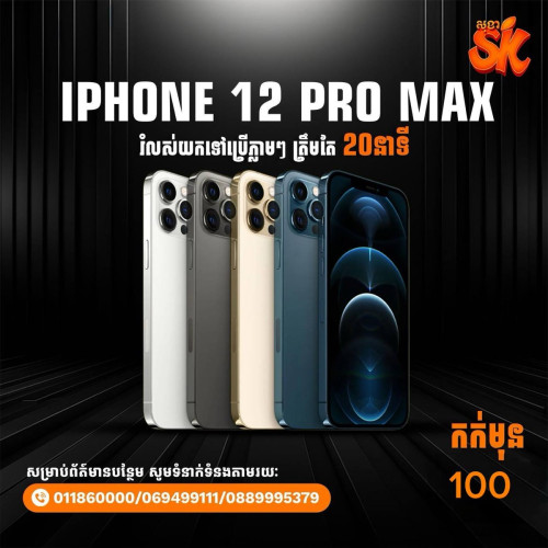 បង់រំលស់ កក់ចាប់ពី 20$ ឡឿងយក ទូរស័ព្ទទៅប្រើភ្លាមៗ ត្រឹមរយះពេល 20នាទី