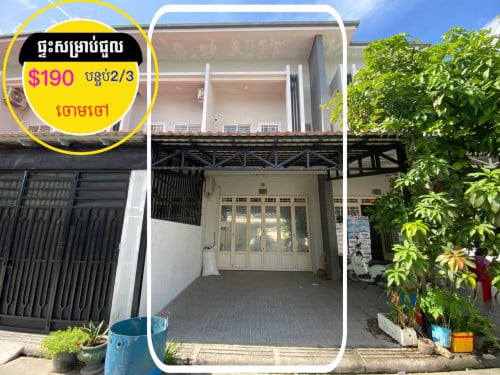 ផ្ទះសម្រាប់ជួលមានសម្ភារះ ចោមចៅ ផ្លូវជាតិ3(ផ្ទះក្នុងបុរីស្នាក់នៅ)