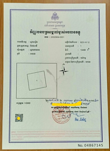 ម្ចាស់ដីផ្ទាល់បាវិតជីភូ_លក់បន្ទាន់ $4.8/m2 (ចរចា) ប្លង់រឹង