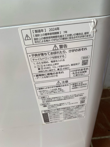 ទូបោក Panasonic Japan ខ្ចីណាស់ឆ្នាំ2024 , ចំណុះ 5kg