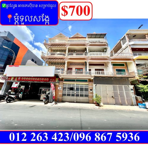 ✅Flat For Rent in near Samhan Market Toul Sangke near TK