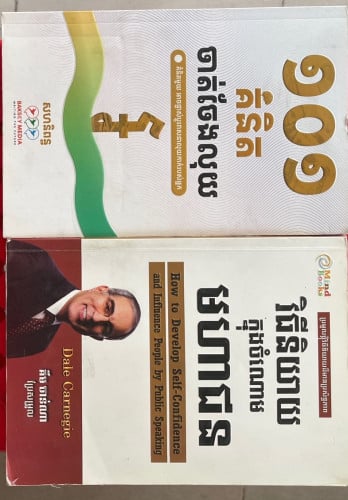 📖 "សញ្ញាណទស្សនវិជ្ជា" ✨