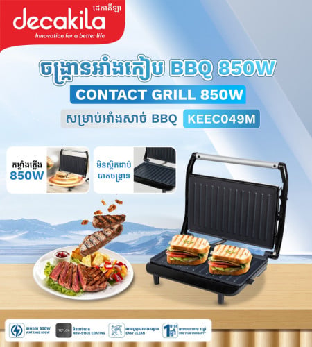 🔥 Crispy Outside, Juicy Inside 🥩 with Contact Grill! អាចអាំង Sandwich, Steak, សាច់មាន់, សាច់គោ