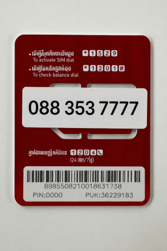 លេខVIPសម្រាប់លក់
