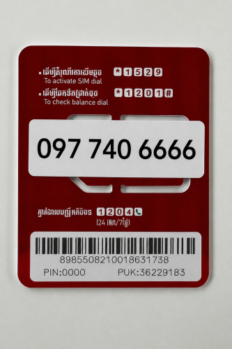 លេខVIPសម្រាប់លក់