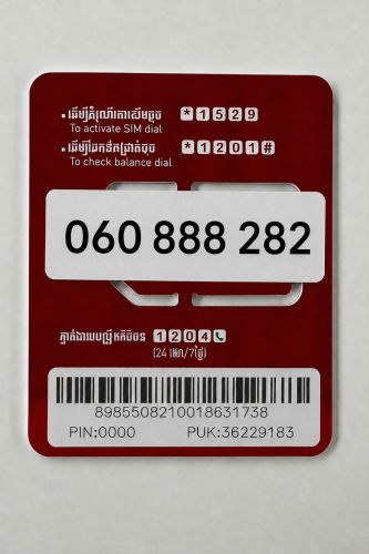 លេខVIPសម្រាប់លក់