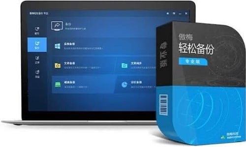 Aomei backpper license key Chinese languages