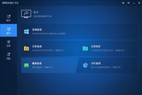 Aomei backpper license key Chinese languages