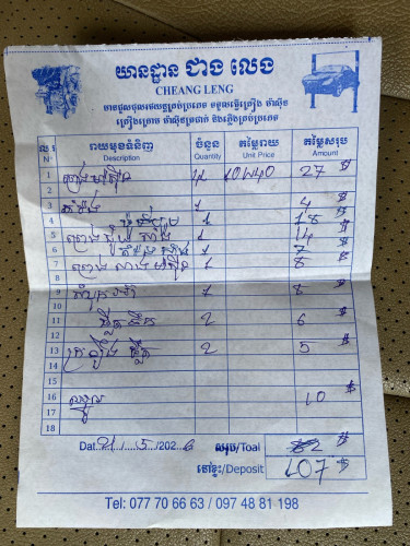 Nissan ចង្កូតឆ្វេង