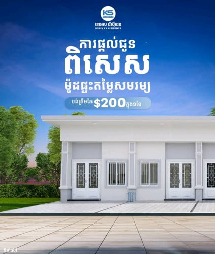 រំលោះសុទ្ធ100%