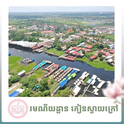 រំលោះសុទ្ធ100%