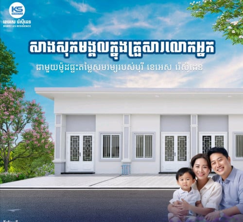 រំលោះសុទ្ធ100%