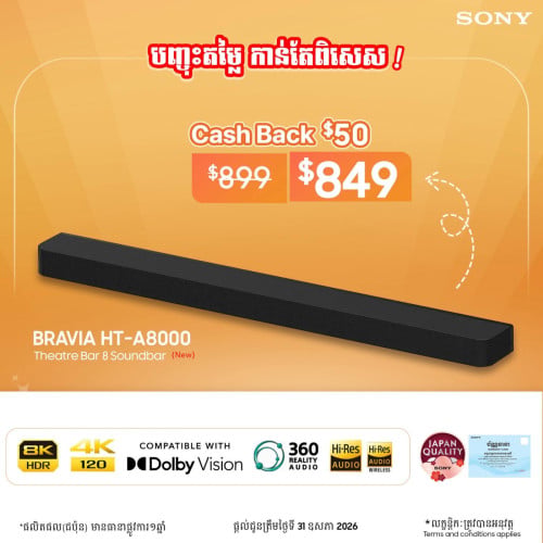Sony BRAVIA HT-A8000 Theatre Bar 8​ (ប្រមូលសិន ចុងឆ្នាំ)
