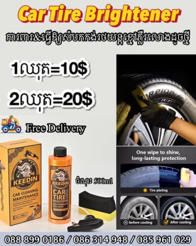 Spray Coating Tire