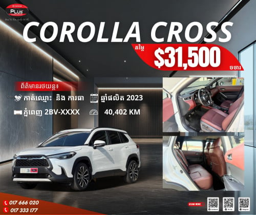 TOYOTA COROLLA CROSS 2023