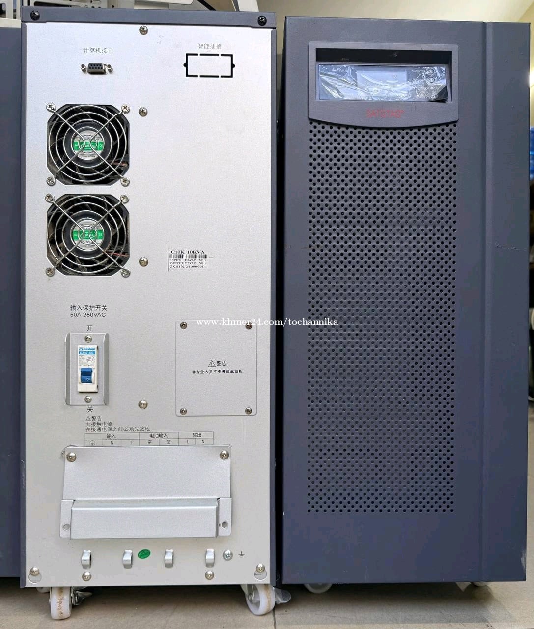 UPS SATGTAG 10KVa