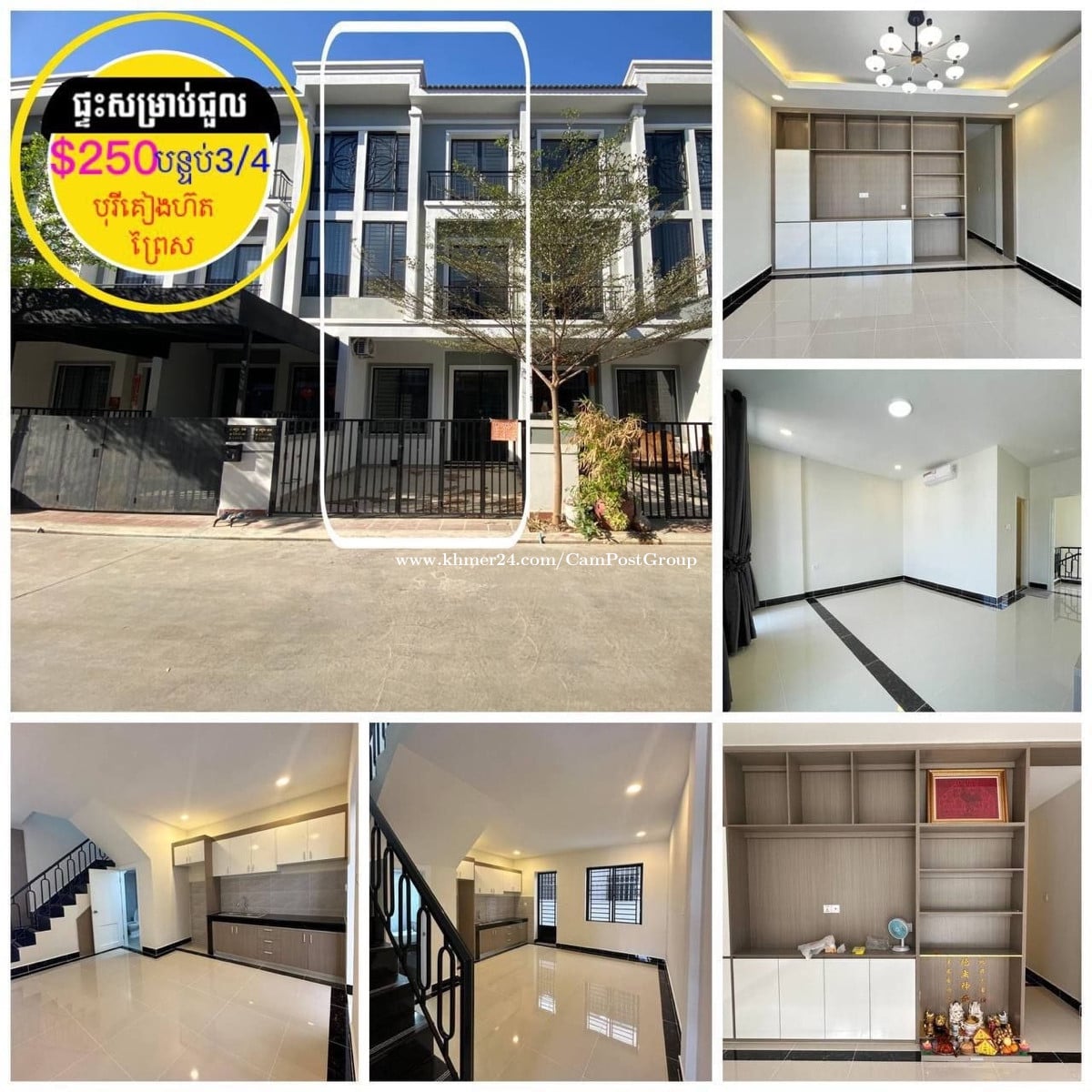 ផ្ទះសម្រាប់ជួលក្នុង បុរី គៀង ហ៊ត ព្រៃស