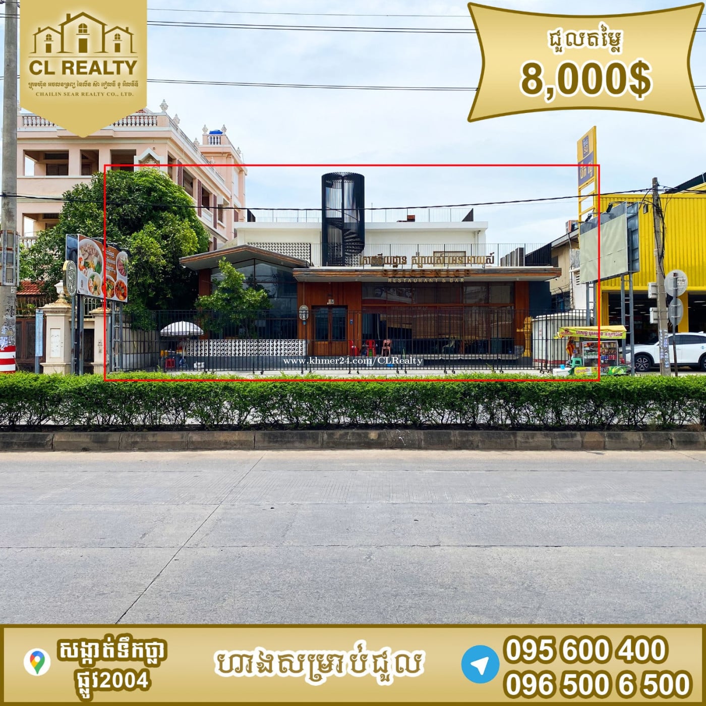 ហាងជួលស្ថិតនៅផ្លូវ2004