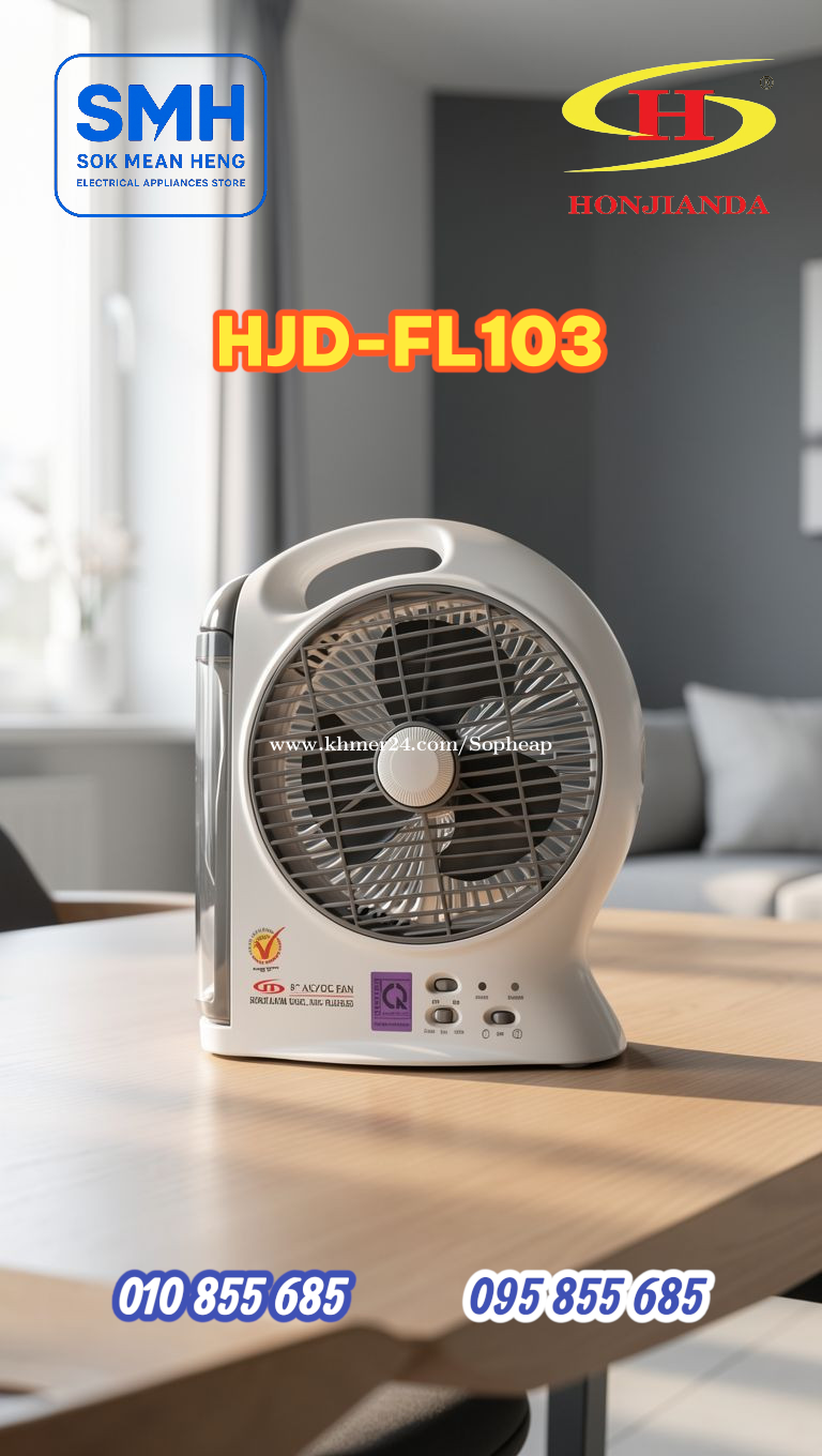កង្ហារសាកភ្លើង Honjianda Rechargeable Fan 8”