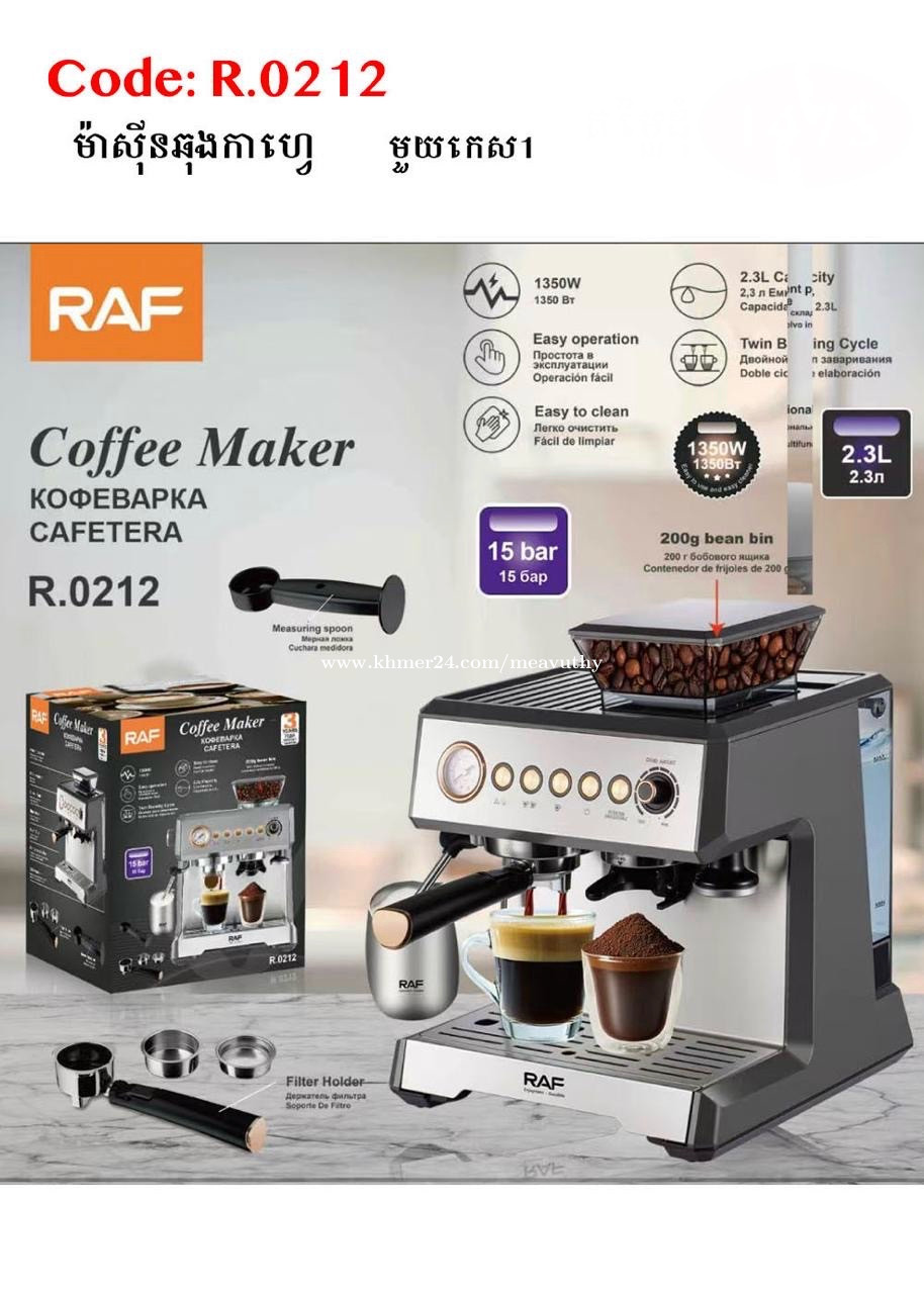 COFFEE MAKER