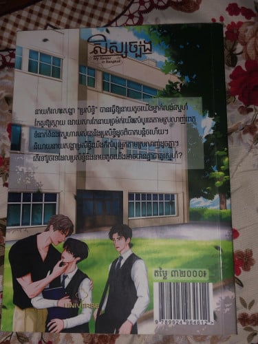 សិស្សចម្បង