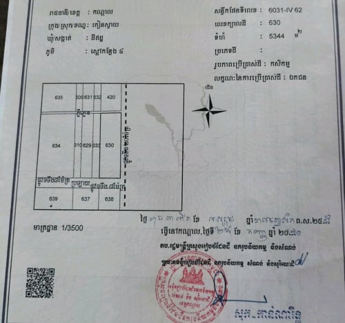 ដីលក់