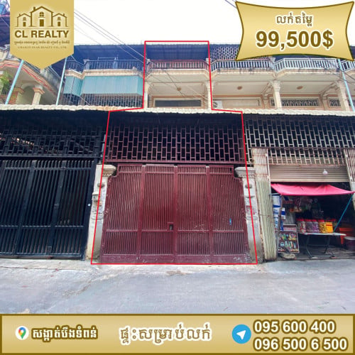 ផ្ទះលក់បន្ទាន់ស្ថិតនៅបឹងទំពន់