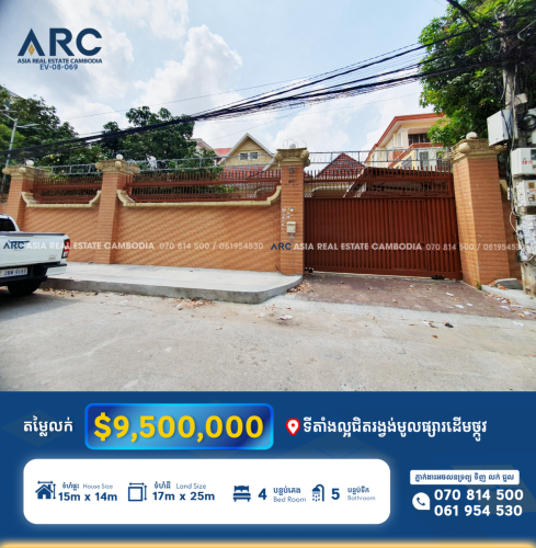 ផ្ទះវីឡាសម្រាប់លក់និងជួល ស្ថិតនៅផ្សារដើមថ្កូវ