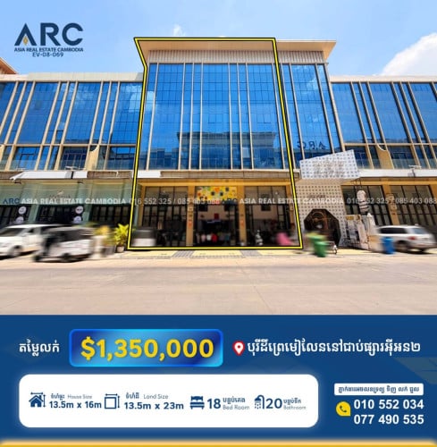 ផ្ទះ​អាជីវកម្ម​៣​ល្វែង​លក់​