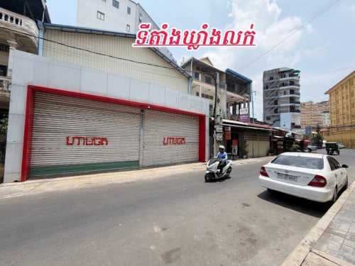ឃ្លាំងអាជីវកម្មកណ្តាលក្រុងមហាអ៊ួអរកុះករ_លក់បន្ទាន់