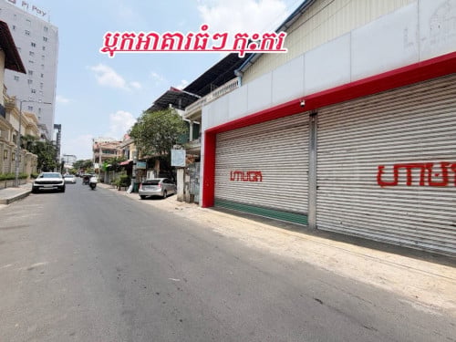 ឃ្លាំងអាជីវកម្មកណ្តាលក្រុងមហាអ៊ួអរកុះករ_លក់បន្ទាន់